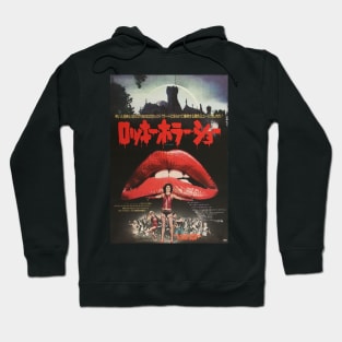 Rocky Horror Picture Show Japanese Hoodie